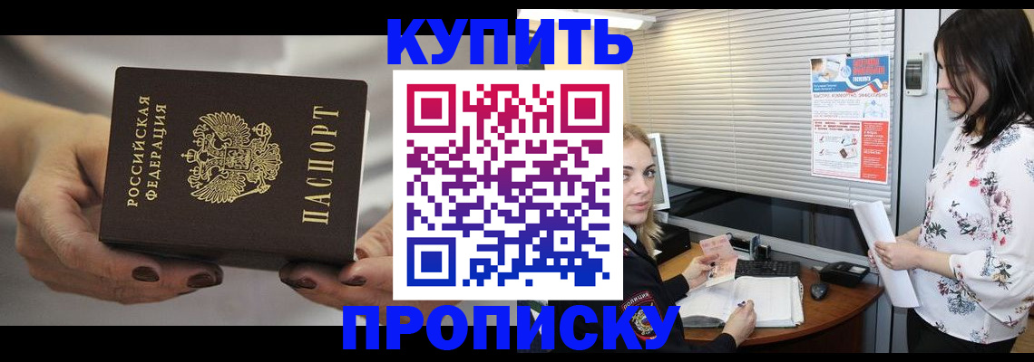 временная регистрация для школы в Кимовске